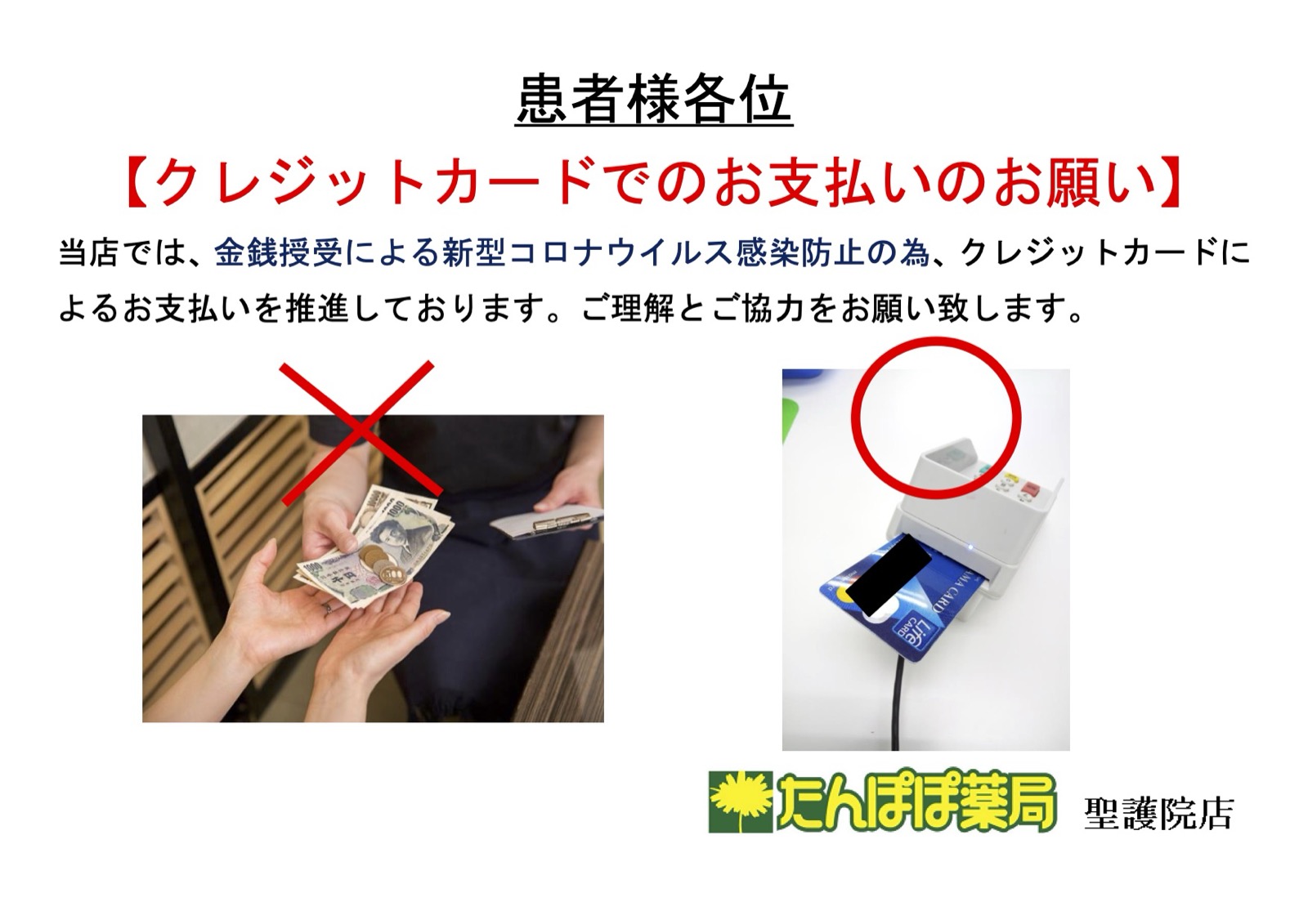 ⑰ｶｰﾄﾞでのお支払いのお願い.jpg